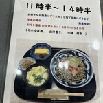 生粉打蕎麦 玄太 - 