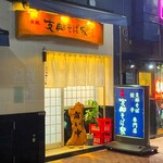 Shina Sobaya - 国分町のお店