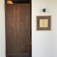 やすい - 