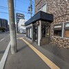 石田珈琲店