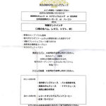 Brasserie Nakagawa - Menu 1