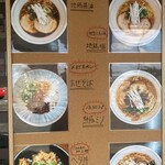 らぁ麺 団欒 - 