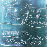 Brasserie Nakagawa - Menu 3