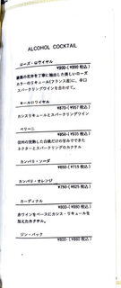 ブラッセリーナカガワ - メニュー6