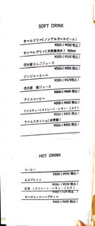 ブラッセリーナカガワ - メニュー5