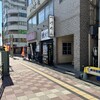 狼煙 東大宮店