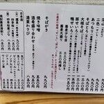 手打ちそば 根津 鷹匠 - 