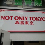 NOT ONLY TOKYO - 