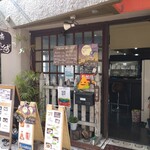 茶房　ふれーず - 