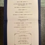 蒼 - 今宵の蒼の食卓