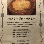 ３丁目のカレー屋さん  - 