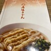 大福うどん 1番街店