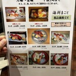 まこと寿司 - 