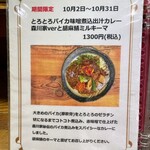 さぼてん食堂 - 