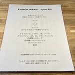 BARU 竹末 - ランチメニュー。