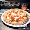 ピッツェリア イル・タンブレッロ