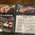 ミート ヒバチ - 