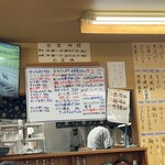 大衆酒場 増やま - 