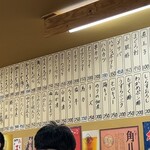 大衆酒場 増やま - 