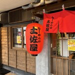 Ramen No Tosaya - 