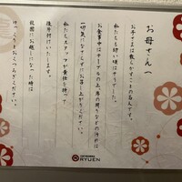 焼肉の龍園 小倉本店 - 