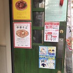 担担麺専門店 DAN DAN NOODLES. ENISHI - 