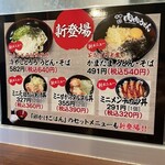 元祖肉肉うどん - 