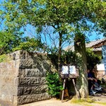 古民家で昼ごはん梅里 - 