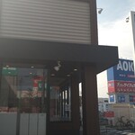 Kappa Sushi - かっぱ寿司 郡山南店