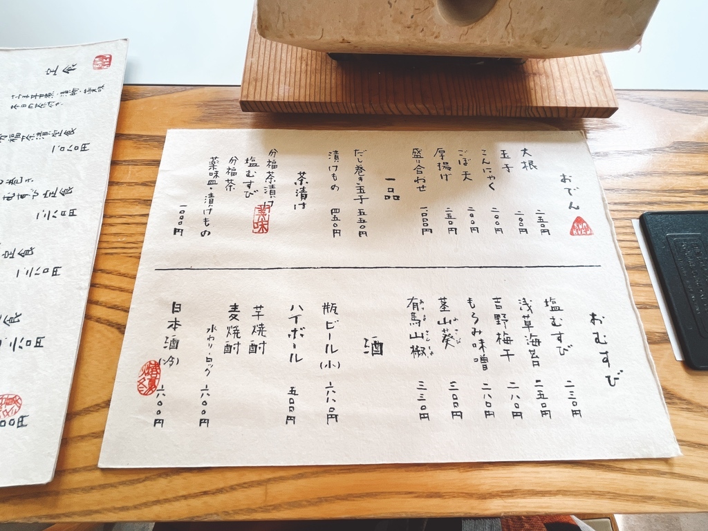 メニュー写真 : ごはんや 分福 （BunBuku【旧店名】分福） - 三宮・花 