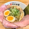 近江熟成醤油ラーメン 十二分屋 - ミセスのが到着