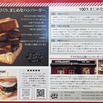 BAKERY & BURGER JB'S TOKYO - 