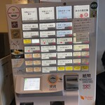 麺亭 まきた - 自動券売機(機械式)