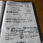 オルガン - メニュー。