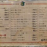 あぶら～亭 - メニュー