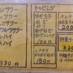 あぶら～亭 - メニュー