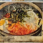 あぶら～亭 - メニュー