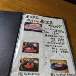 オルガン - メニュー。