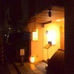 鮨 よし田 - まわりは真っ暗の住宅街