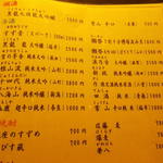 澤いち - 日本酒メニュー