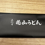 Godaime Hanayama Udon - 