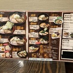 らーめん吉山商店 - メニュー