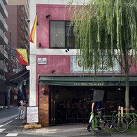 カンティーナ シチリアーナ トゥット イル マーレ 銀座4丁目 - 
