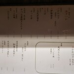 鯖とか烏賊とか真とか - 単品メニュー