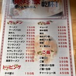 Onomichi Ramen Tonchinkan - 