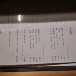 鯖とか烏賊とか真とか - 日本酒メニュー