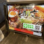 Ramen Joumon - 