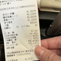 まるや本店 中部国際空港店 - 