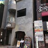 kiln THE BEER HOUSE 渋谷道玄坂店