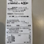 わしたショップ - 